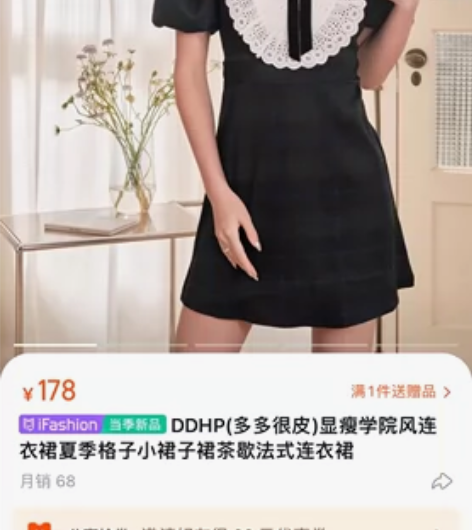 DDHP(多多很皮)显瘦学院风连衣裙夏季格...