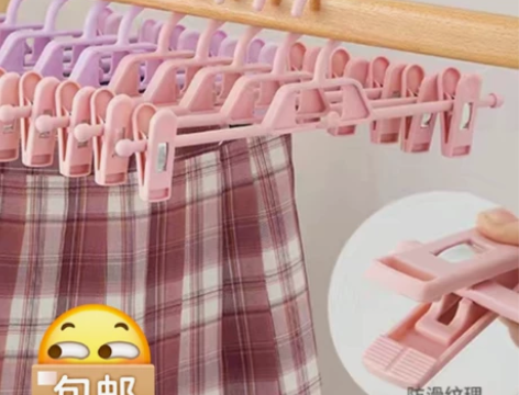 【全新包邮】家用裤架裤夹子塑料防滑衣架jk...