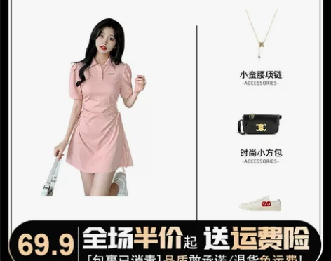 2022年新款甜辣风粉色polo连衣裙子女...