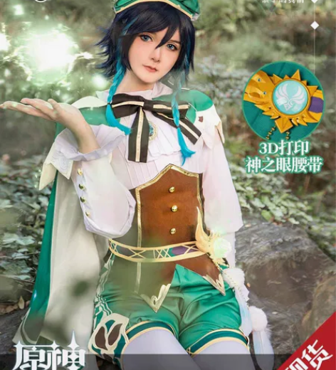 三町目温迪大全套m 鞋38 包含衣服全套配...