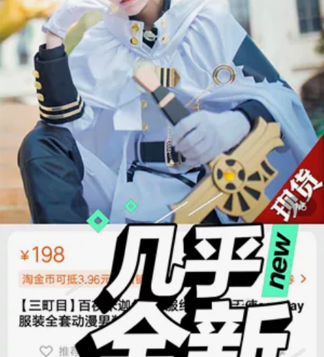 #终结的炽天使百夜米迦尔cos服#三町目，...