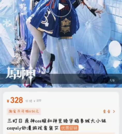 三町目家cos服和漫美假发，神里绫华m码 ...