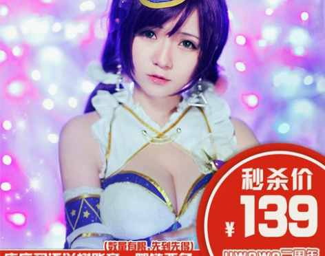 【悠窝窝店庆秒杀！】LoveLive星空觉...