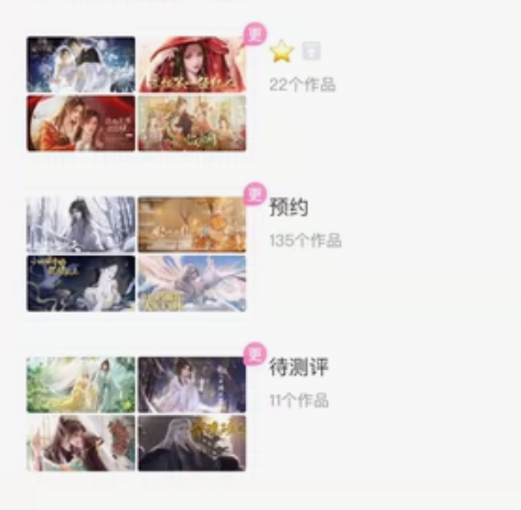 易次元账号出租已购70+周15两周27月4...