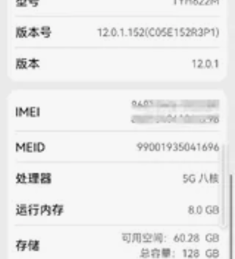 华为麦芒11 5g 22年6月购于实体店，...