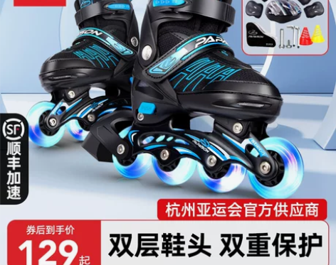 小状元溜冰鞋男孩轮滑鞋初学者全套装滑冰旱冰鞋