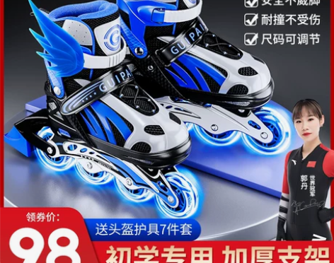 【38活动价】溜冰鞋儿童全套装正品旱冰滑冰...