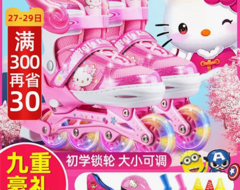 ?Mesuca/麦斯卡 直排轮 感兴趣的话...