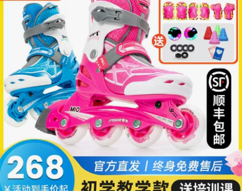 瑞士m-cro溜冰鞋儿童全套装轮滑鞋可调直...