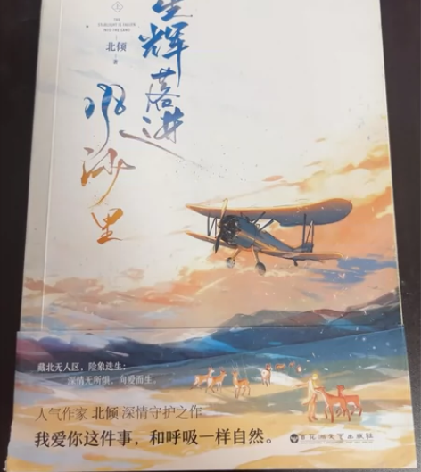 青春文学 感兴趣的话点“我想要”和我私聊吧...