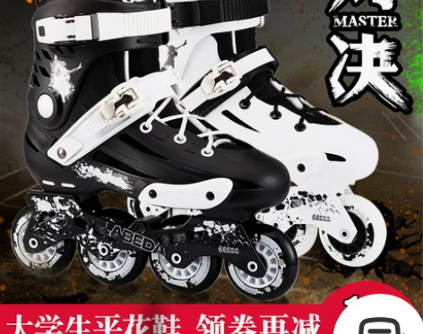 大学生溜冰鞋成人闪光直排轮 滑旱冰鞋轮滑鞋...