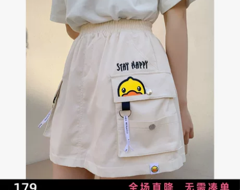 B.Duck小黄鸭盐系工装风A字短裙202...
