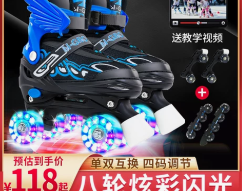 旱冰鞋 溜冰鞋儿童双排轮滑鞋成人成年四轮夜...