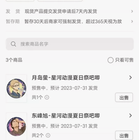 星河动漫夏日祭 db产物 月岛k旭1k1 ...