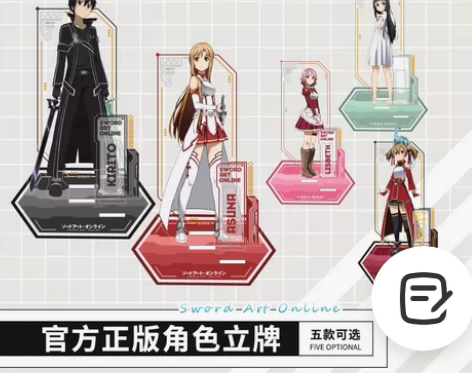 星河动漫 刀剑神域 角色立牌桌面摆件SAO...
