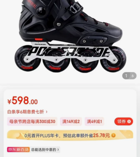 Powerslide宝狮莱imperial...