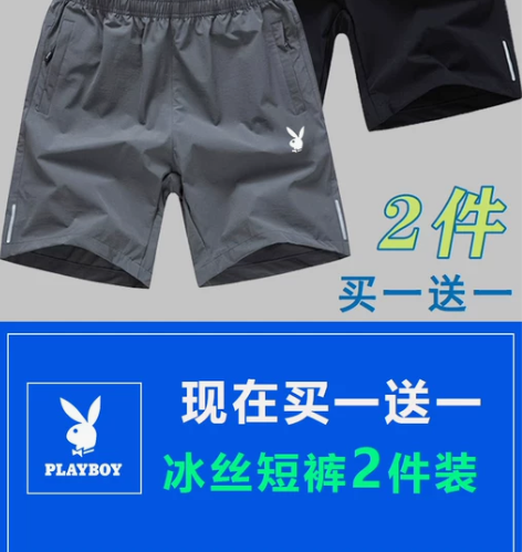 花花公子正品短裤男夏季宽松休闲运动冰丝速干...