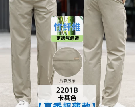 大大牛柔软亲肤竹纤维夏季薄款超薄休闲裤男弹...