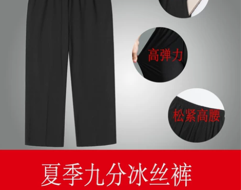 中老年女裤夏季冰丝九分裤黑色百搭休闲裤高腰...
