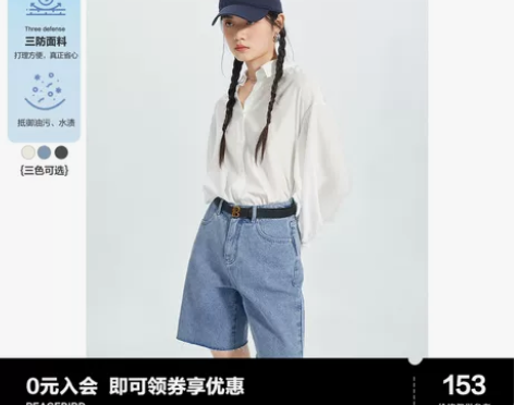 太平鸟三防牛仔中裤女夏季2023年新款直筒...