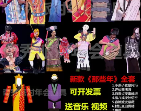 新款纸片舞道具纸片人表演道具元旦年会春节晚...