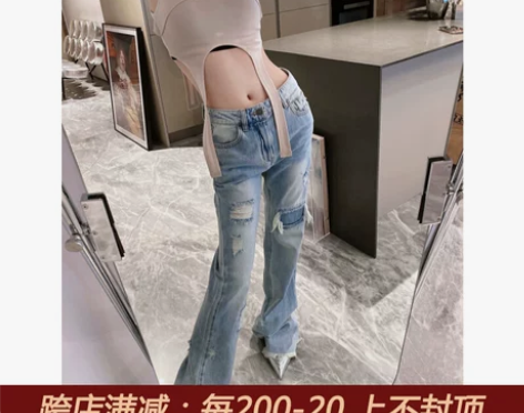 时髦辣妹 水洗磨白显瘦微喇裤女长裤2023...