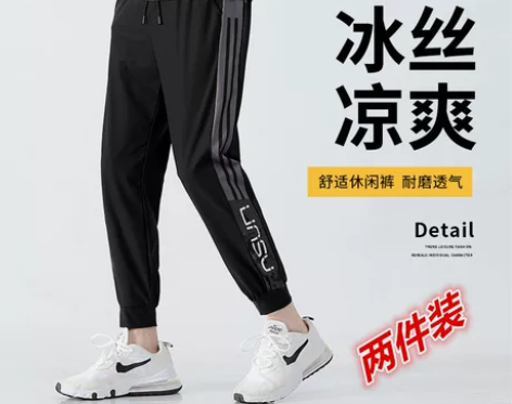 NASA官网联名冰丝裤夏季束脚男士薄款透气...