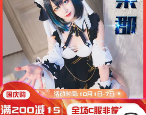 绝色漫 Cosplay女装 柴郡大全套  ...