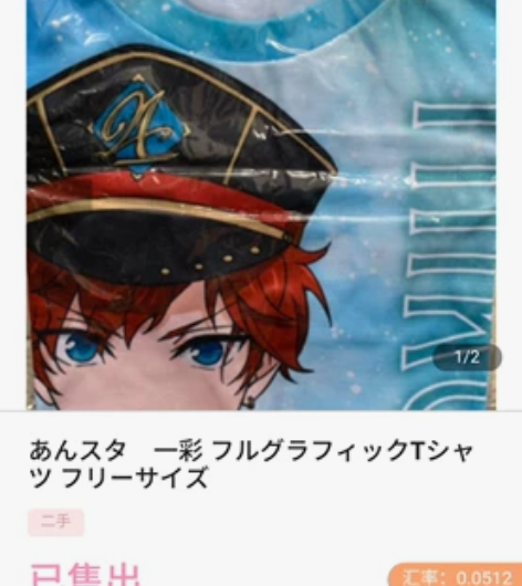 一彩官方痛衣 可以直拍 es偶像梦幻祭 煤...