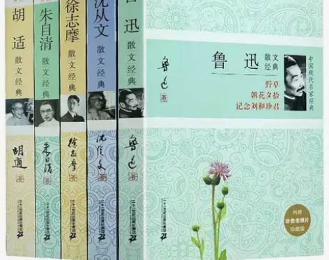 5本 名家经典散文集鲁迅沈从文徐志摩朱自清...