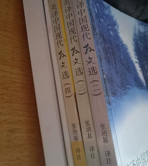 上外英语语言文学MA考研资料 三本张培基散...