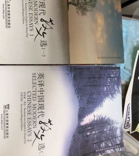 张培基 散文翻译（一）和（二） 一有明显使...