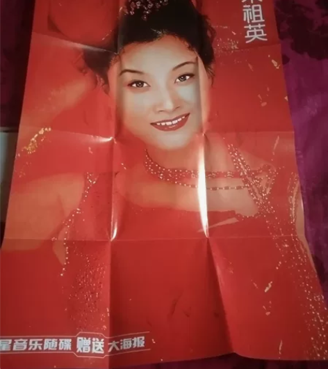 大海报，宋祖英，无唱片。原折叠痕邮寄68包...