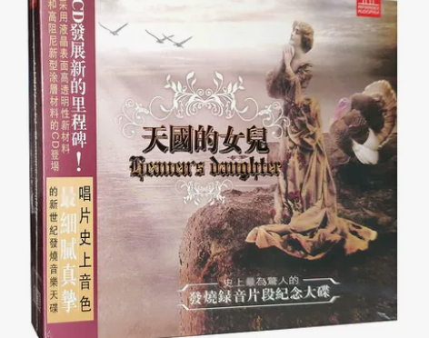 全新未拆封: 天国的女儿原装正版cd卡门/...