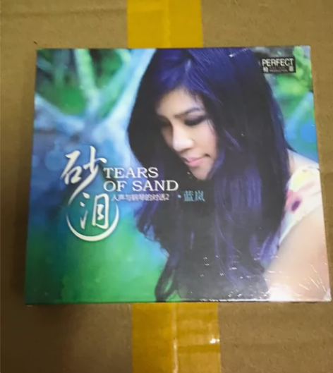 蓝岚个人发烧专辑：人声与钢琴的对话之砂泪 ...