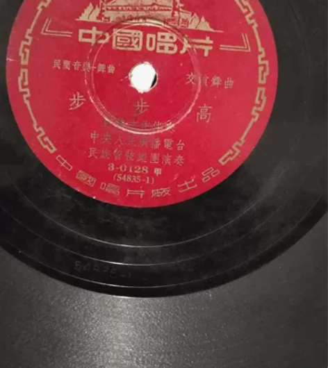 黑胶唱片 彩云追 步步高 感兴趣的话点“我...