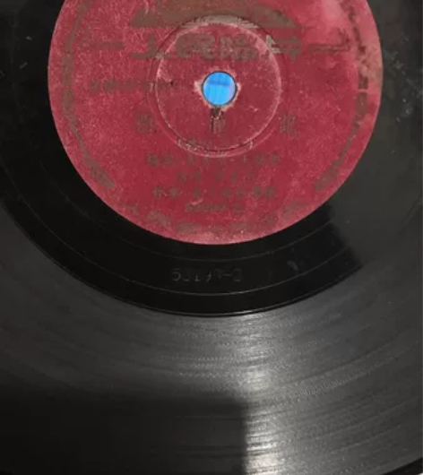 黑胶唱片，西厢记 感兴趣的话点“我想要”和...