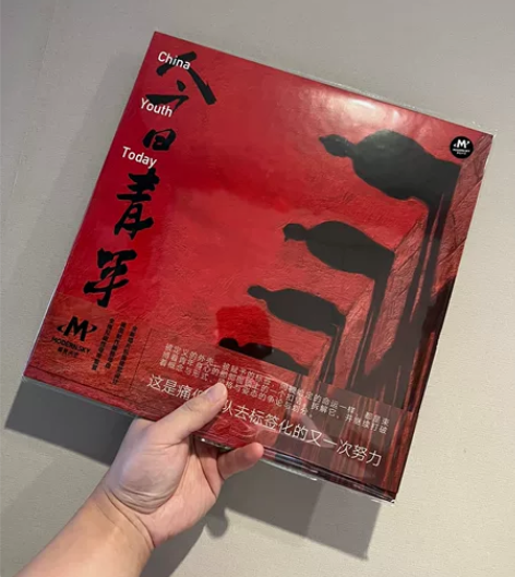 痛仰乐队 今日青年 编号限量黑胶2LP 成...
