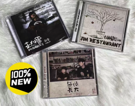 正版 赵雷 专辑 赵小雷+吉姆餐厅+无法长...