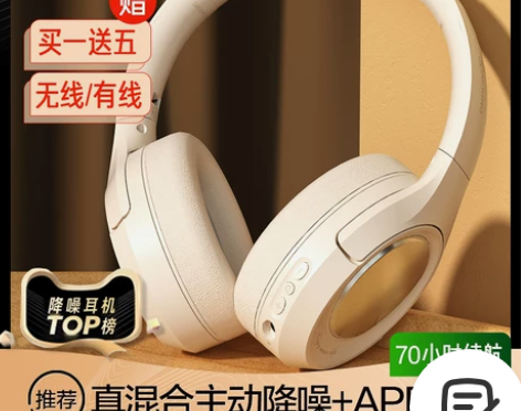 iKF King S主动降噪ANC无线蓝牙...