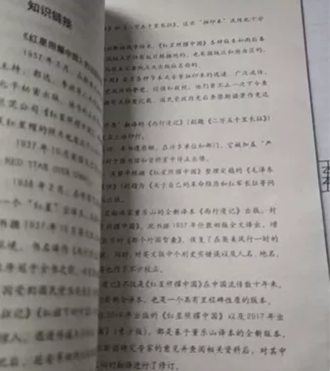 红星照耀中国正版初二八年级上册必读名著课外...