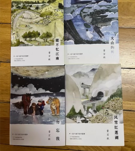 中国梦系列，必读书目 感兴趣的话点“我想要...