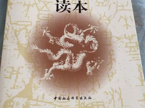 简明中国历史读本，仅翻阅，稍有磕碰 25包邮