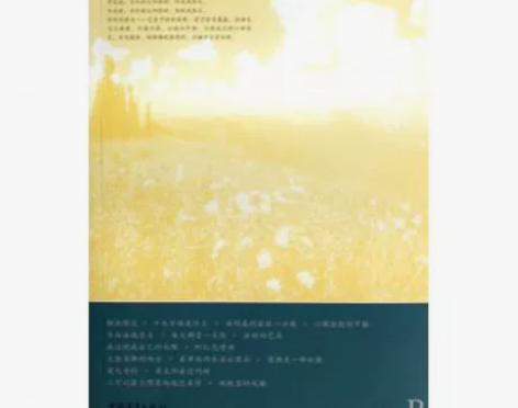 ?风不能把阳光打败(毕淑敏精品散文集) 感...