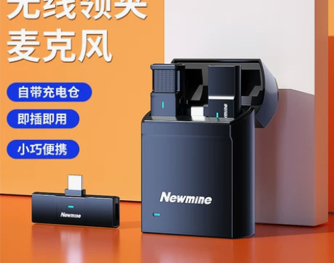 纽曼MC85无线麦克风领夹式收音麦器蓝牙直...