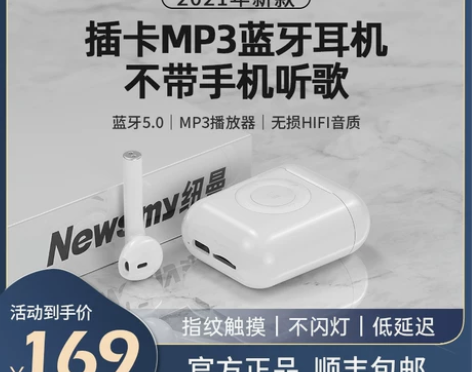 纽曼B1无线蓝牙耳机运动跑步专用插卡MP3...