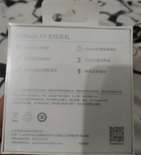 买手机送的全新耳机，用不到 未拆封全新ho...