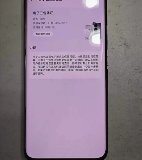 荣耀magic5pro，16+512黑色，...