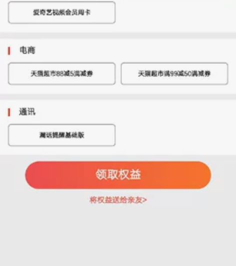 腾讯爱奇艺优酷周卡会员，每月一个 感兴趣的...