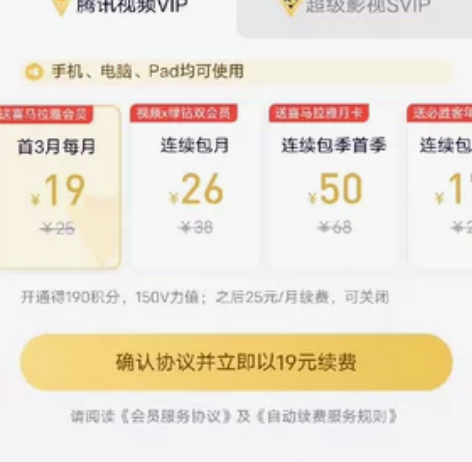 出售腾讯会员卡月卡，年卡，手机号直充，拍下...